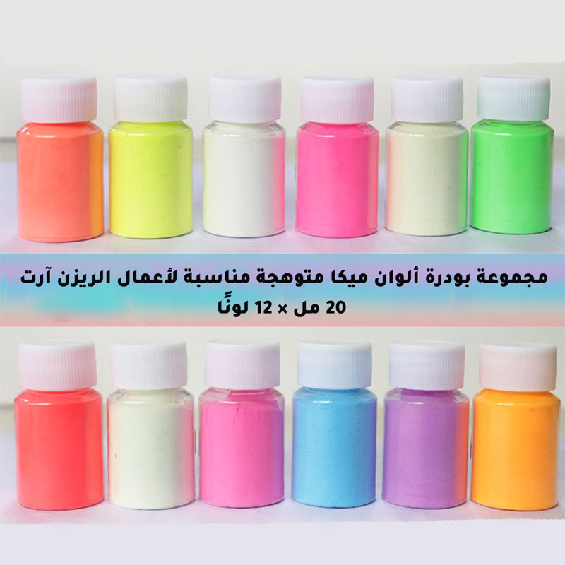 Resin art glowing mica color powder set of 20ml x 12 colors-AR010164