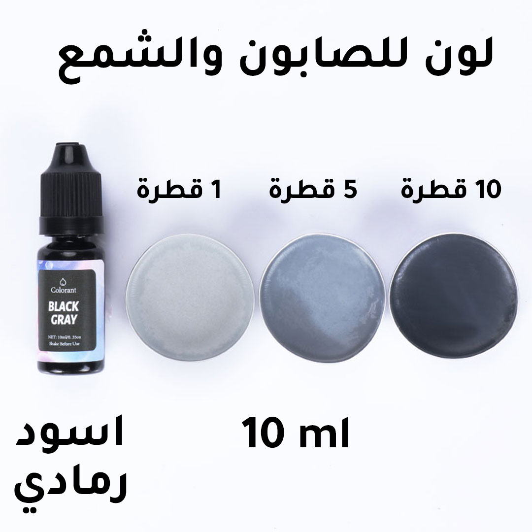 Coloring pigment for soap and candle 10ml black-AR010308