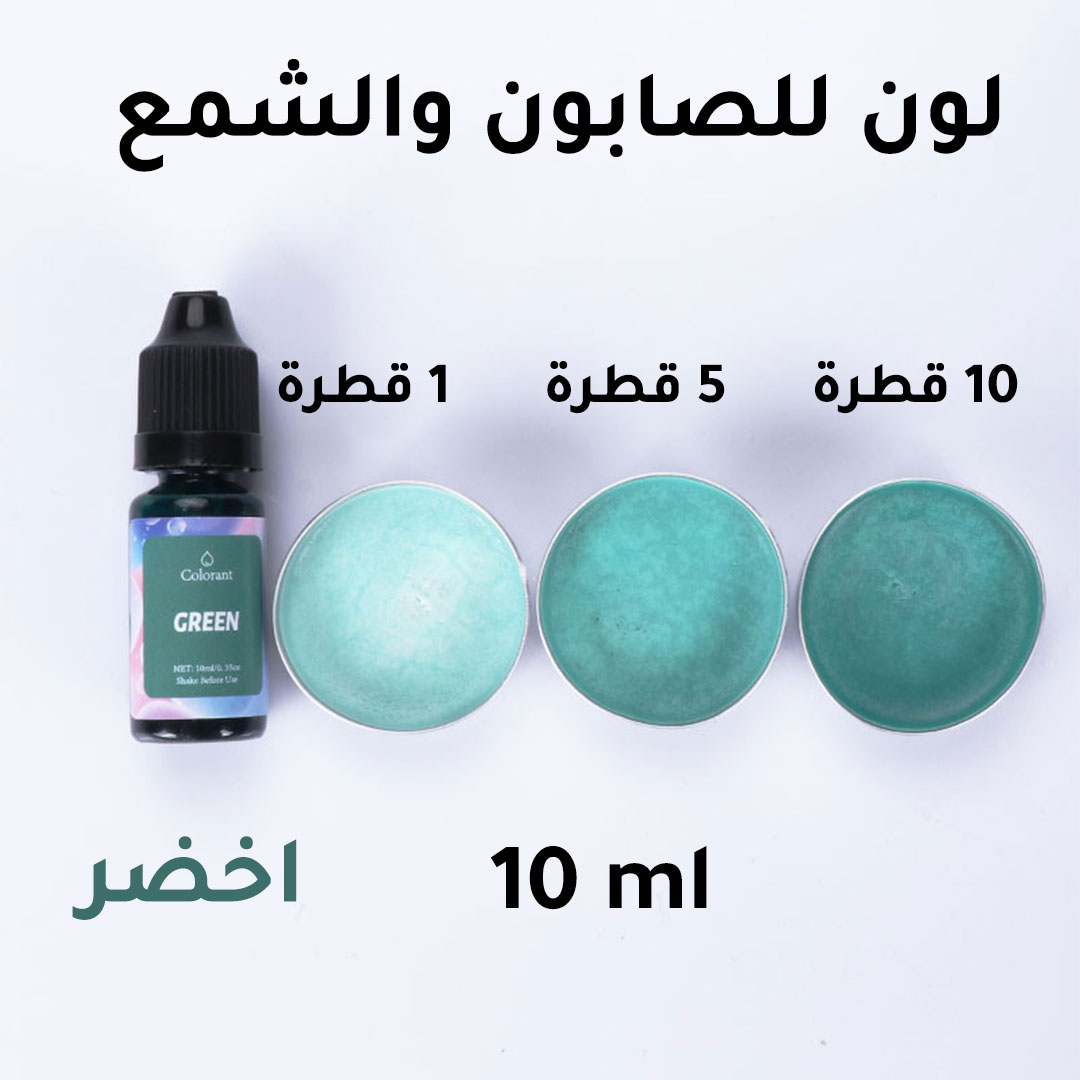 Coloring pigment for soap and candle 10ml green-AR010304