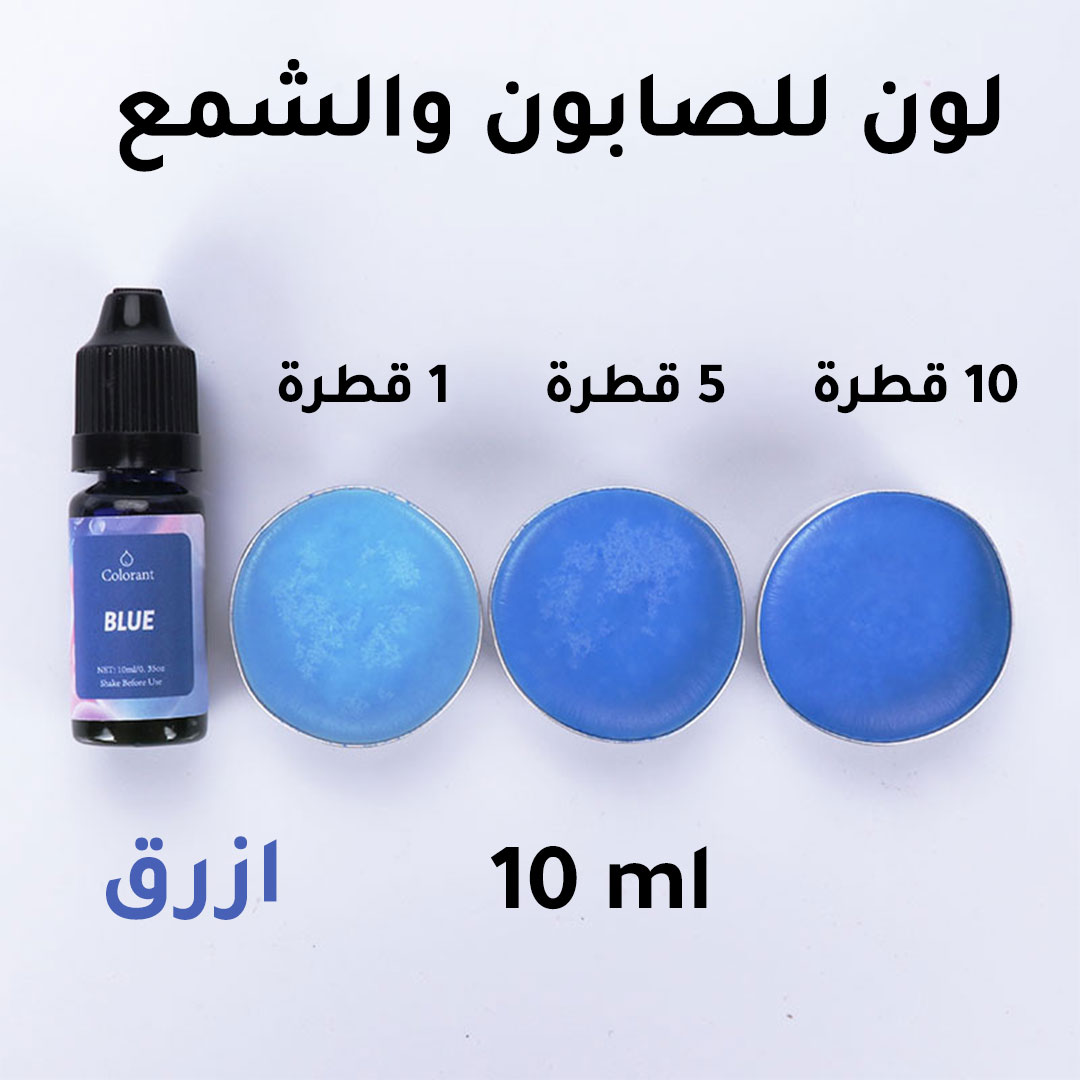 Coloring pigment for soap and candle 10ml blue-AR010306