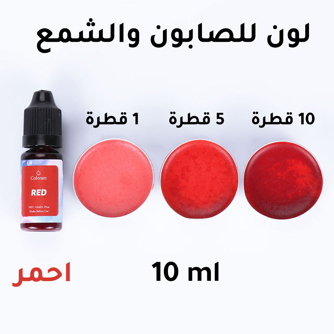 Coloring pigment for soap and candle 10ml red-AR010301