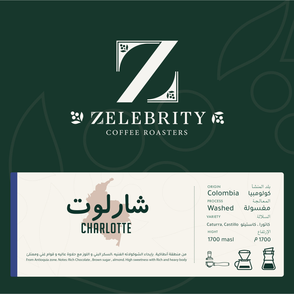 COFFEE BEAN ZELEBRITY COLOMPIA CHARLOTTE 250G