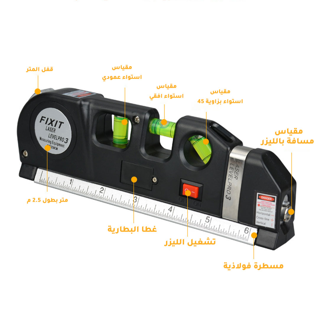 مجموعة ادوات مدمجة للقياس و المساواه مع ليزر-KR012540