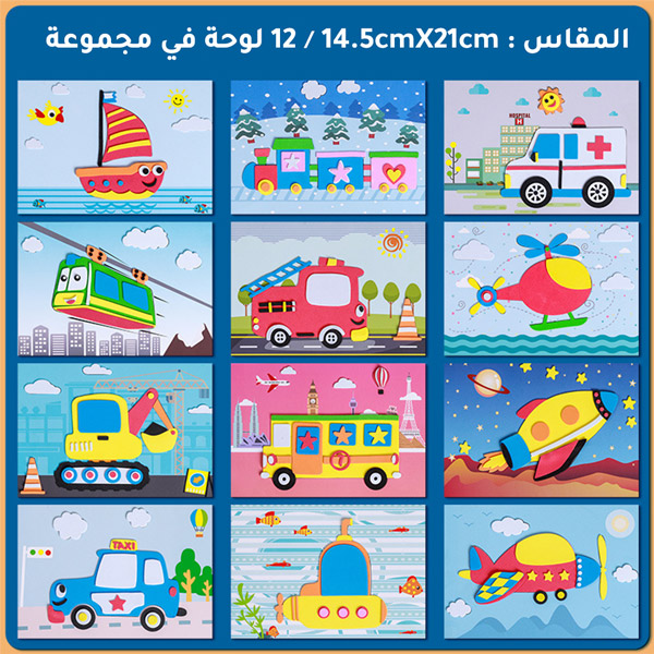 Toy educational 3d eva puzzle transportation-KR012763