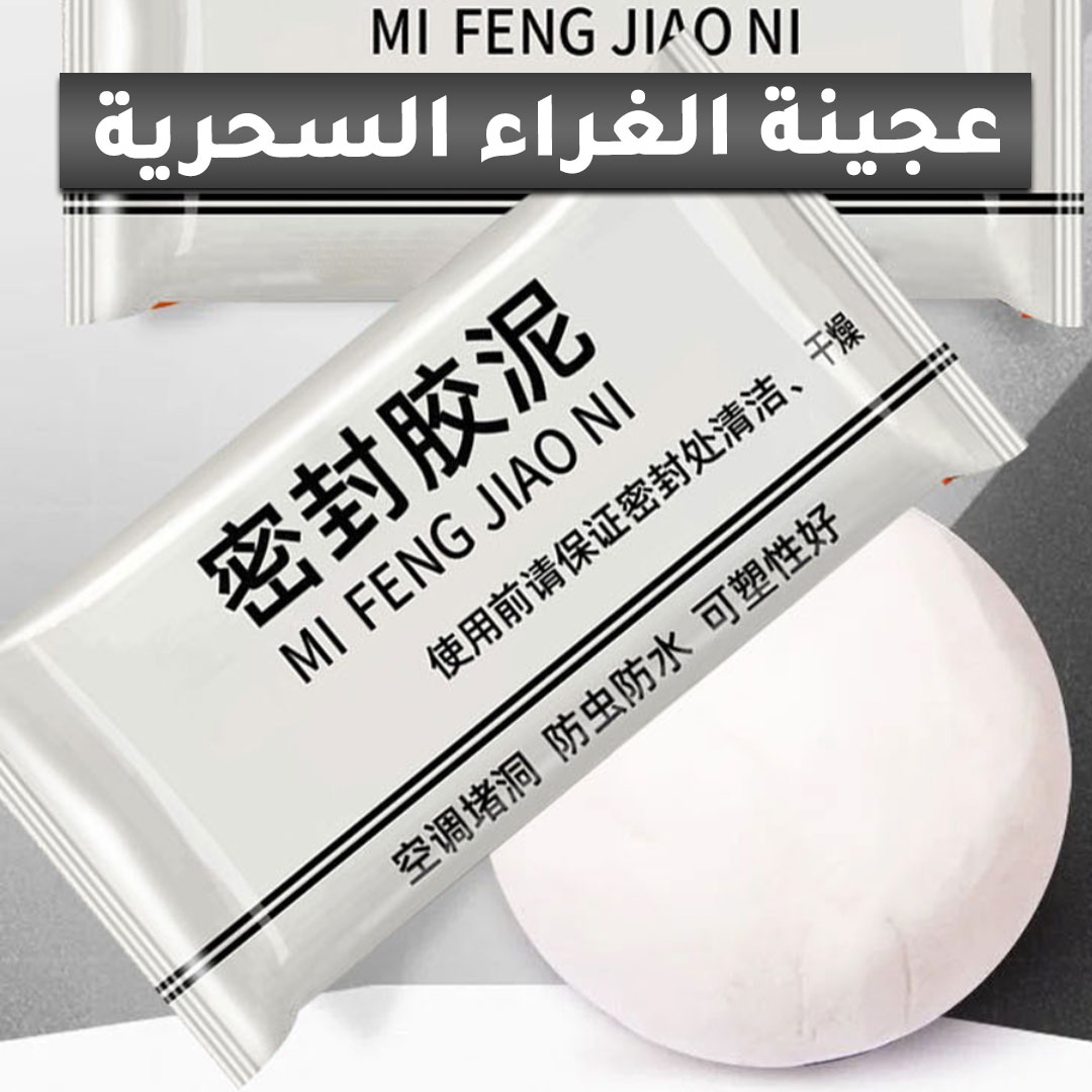 Magic Sealing gum G-998-KR012837