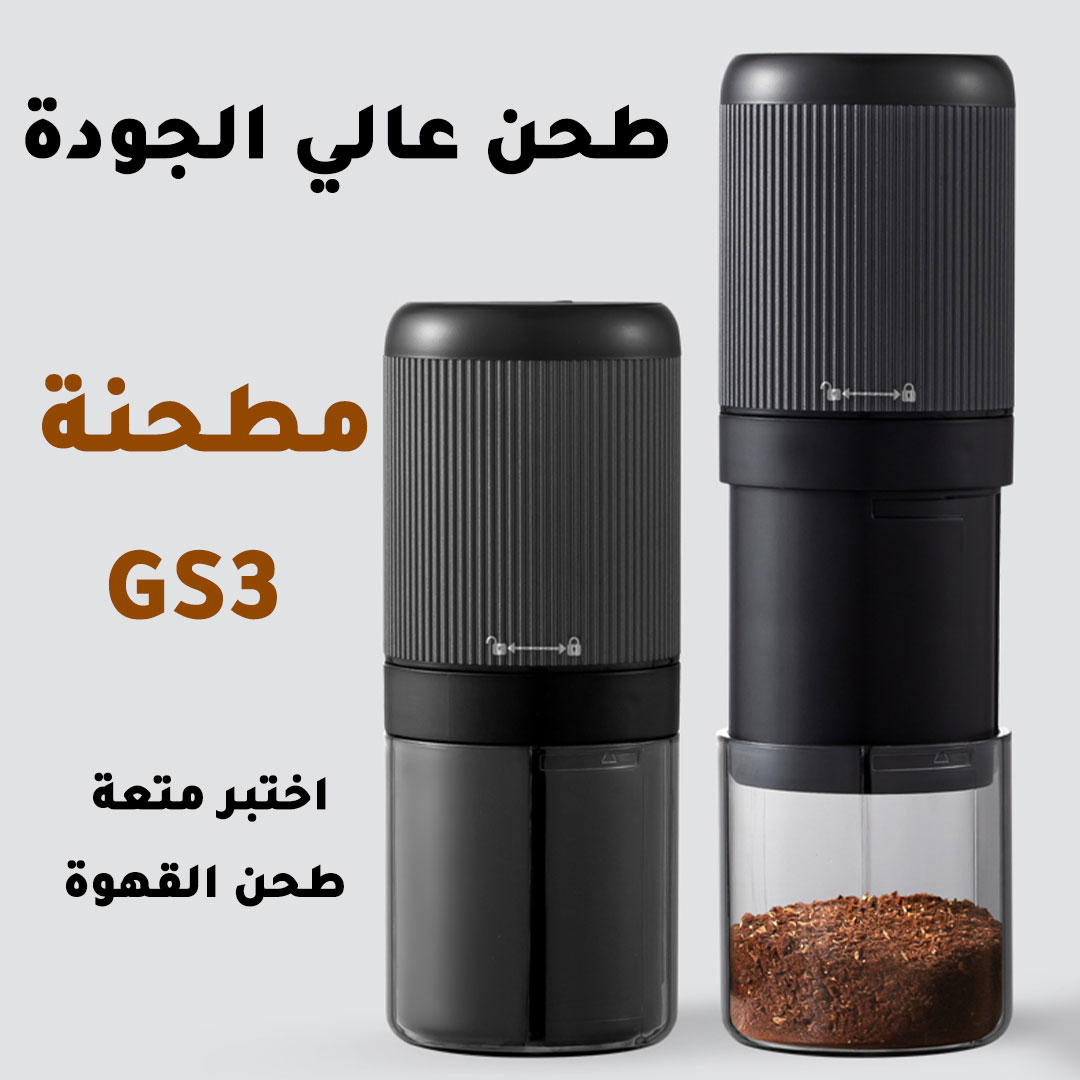 Coffee rechargable SS burr grinder M-142-KR012842