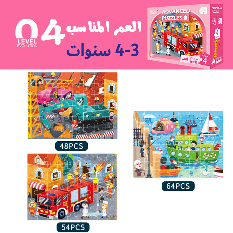 3-in-1 puzzle game for children aged four years and over kt-067-KR110149