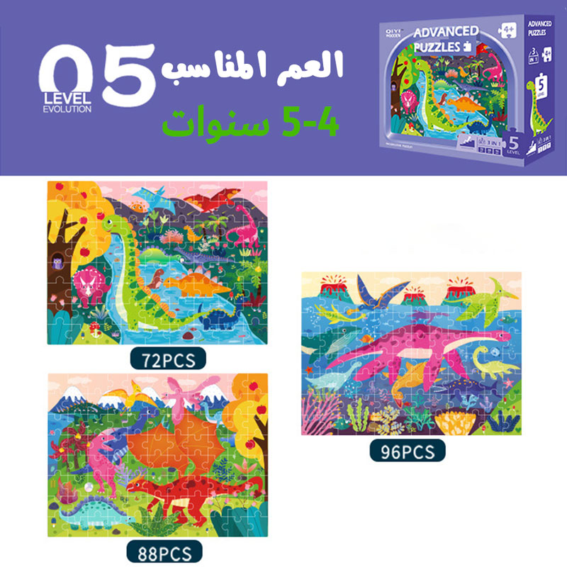 3-in-1 puzzle game for children aged five years and over kt-068-KR110150