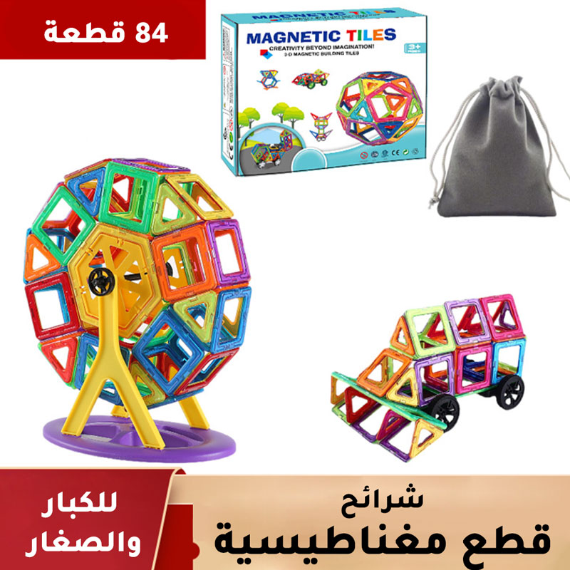 Toy magnetic tiles 84pcs smart educational-KR120170
