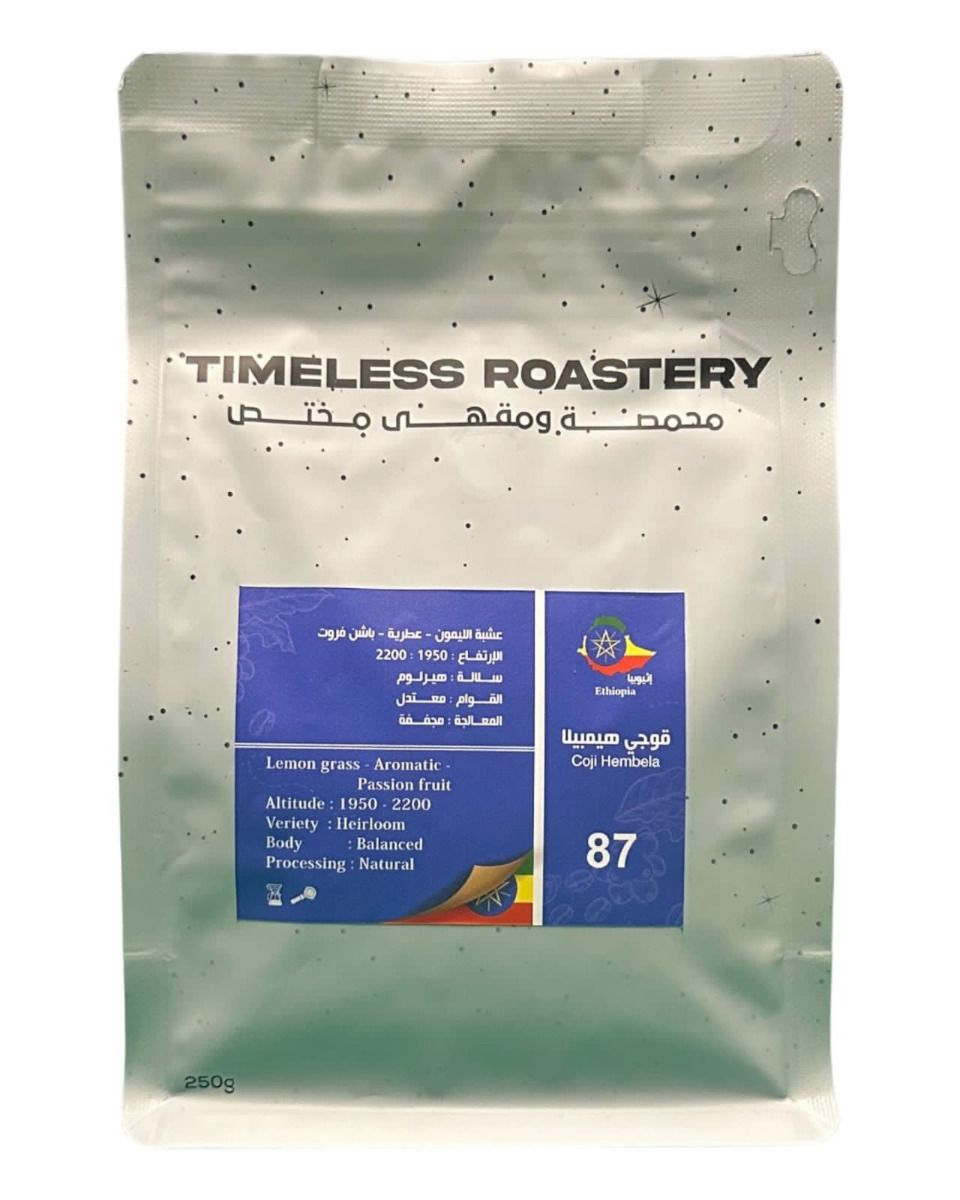 قهوه تايملس قوجي همبيلا - اثيوبيا 250جرام