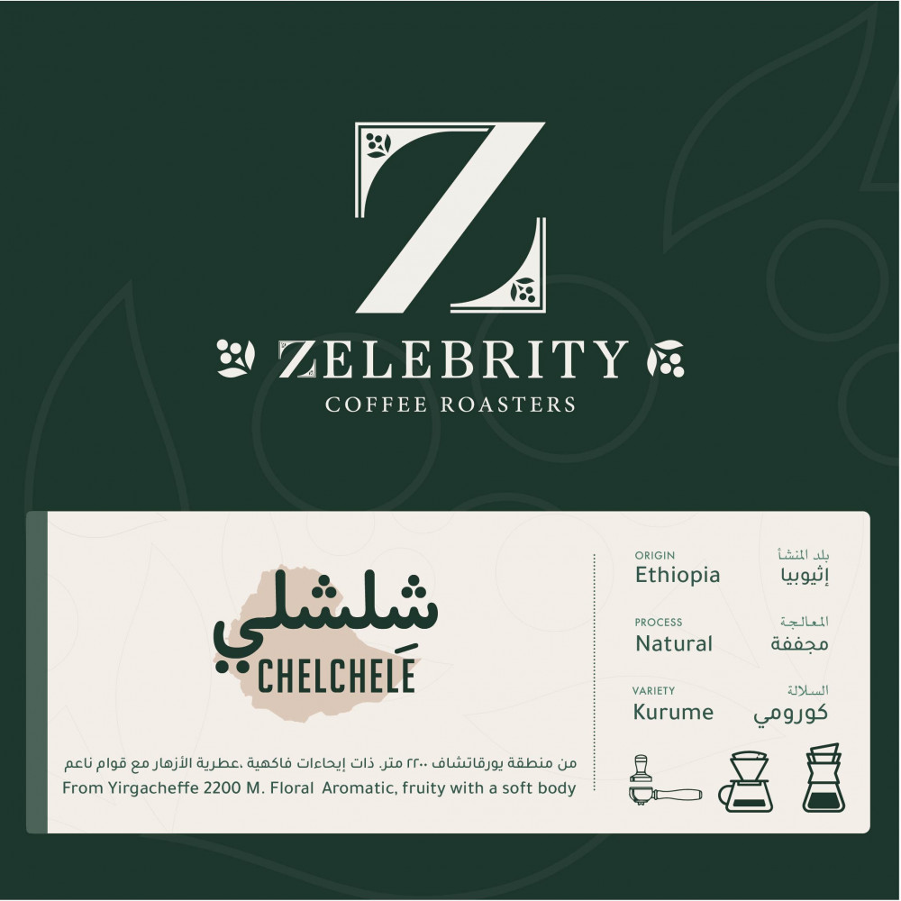 COFFEE BEAN ZELEBRITY ETHIOPIA CHELCHELE 250G